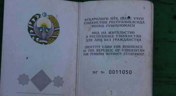 Основные требования для получения гражданства Узбекистана