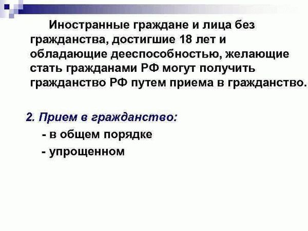 Обязанности лиц без гражданства