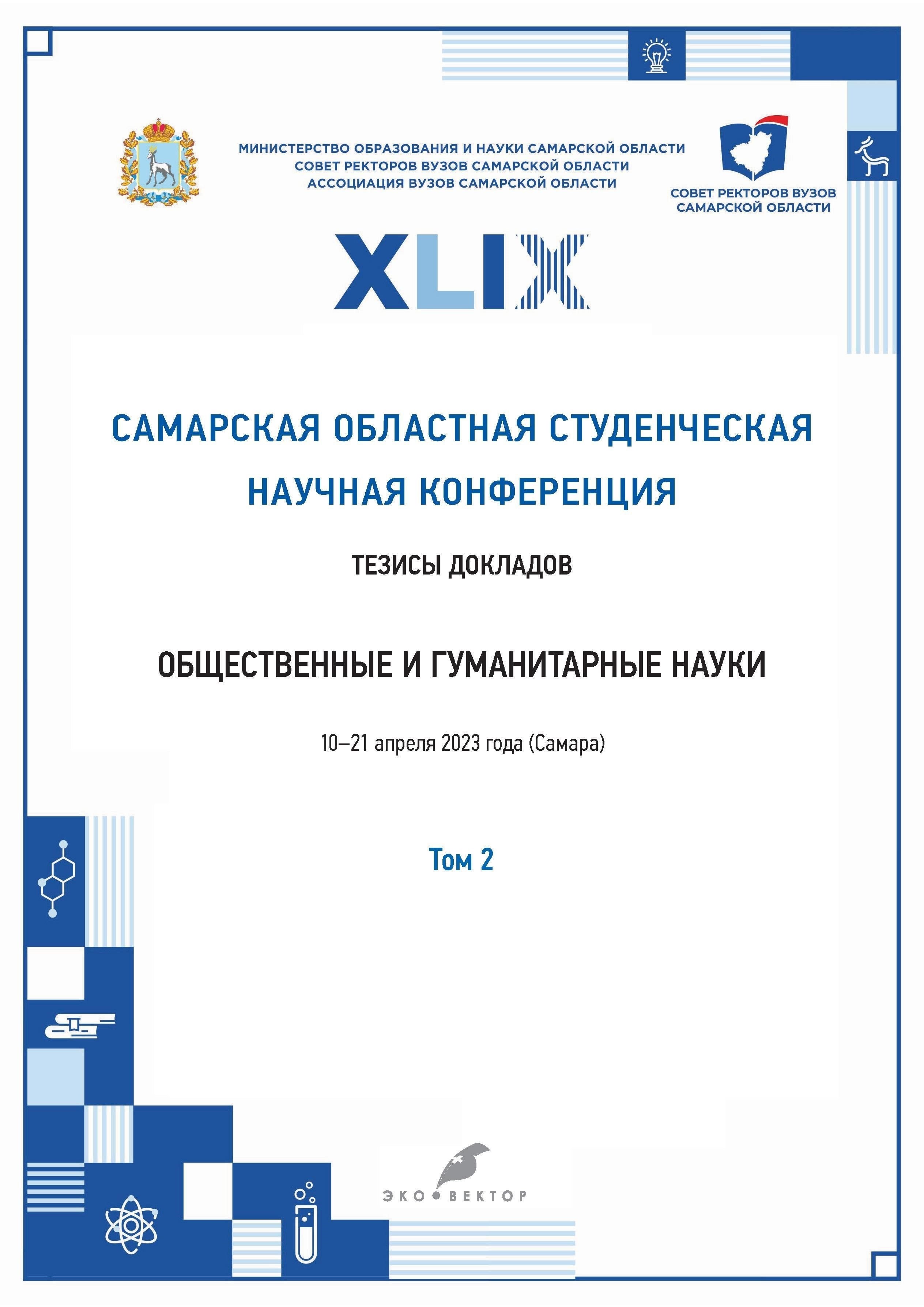 Интеграция математики и информатики в социальные дисциплины дает студентам основу для понимания и анализа проблем реального мира. Преподаватели должны сосредоточиться на применении математических принципов для изучения человеческой деятельности, демографии, экономики и культурной динамики. Эти предметы предлагают инструменты для измерения и интерпретации данных, способствуют развитию критического мышления и навыков решения проблем.