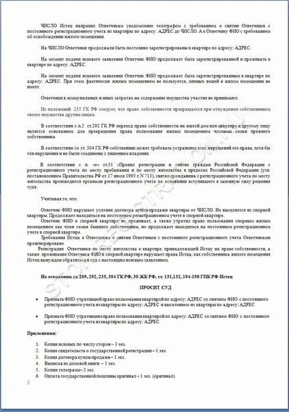 Иск о незаконном обогащении