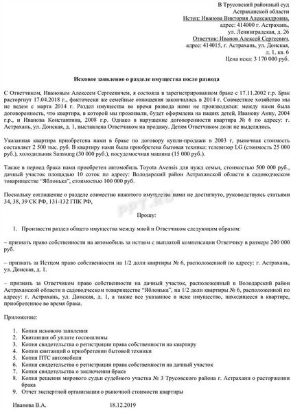 Признаки совместно нажитого имущества в браке