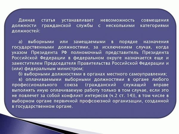 Запрет на нарушение тайны служебного учета