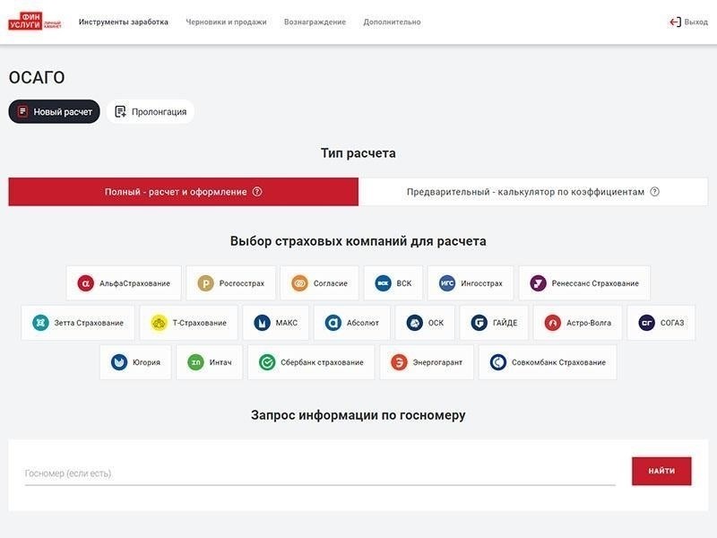 Как использовать онлайн-инструмент в Липецке для получения точных котировок автострахования в 2025 году
