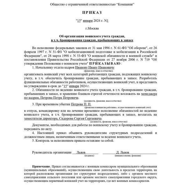 Как местные власти будут выполнять положения указа?