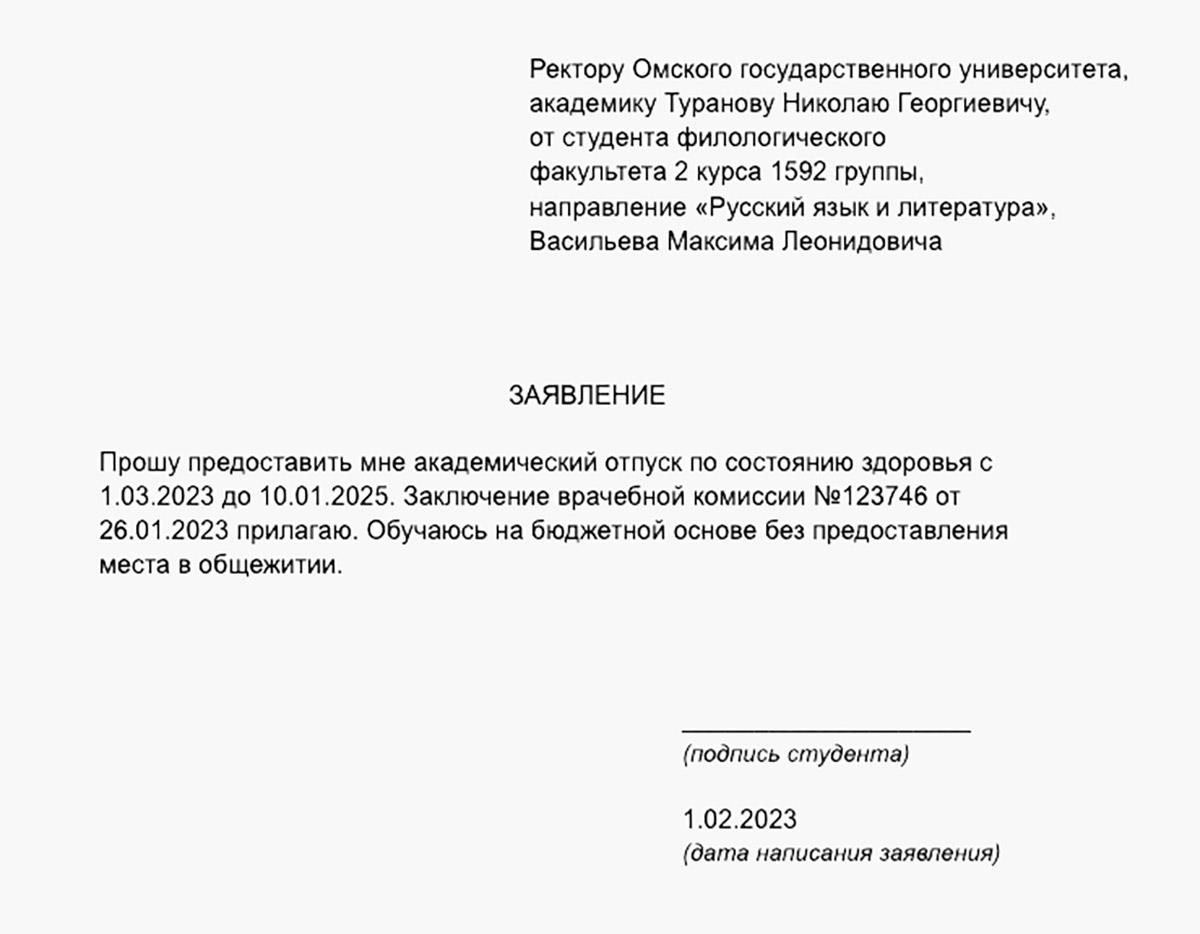 Как подать заявление на отсрочку до зачисления в университет