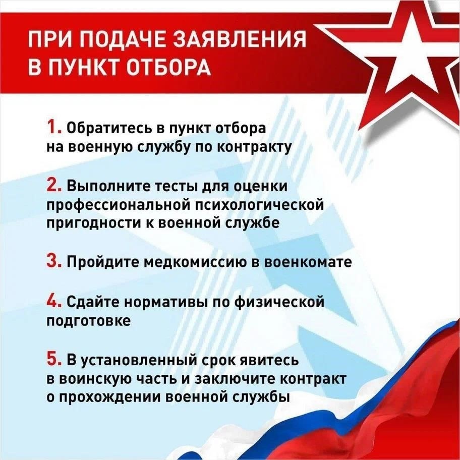 Как поступить на службу в Вооруженные силы РФ по контрактуЧтобы поступить на службу по срочному контракту, выполните следующие действия: