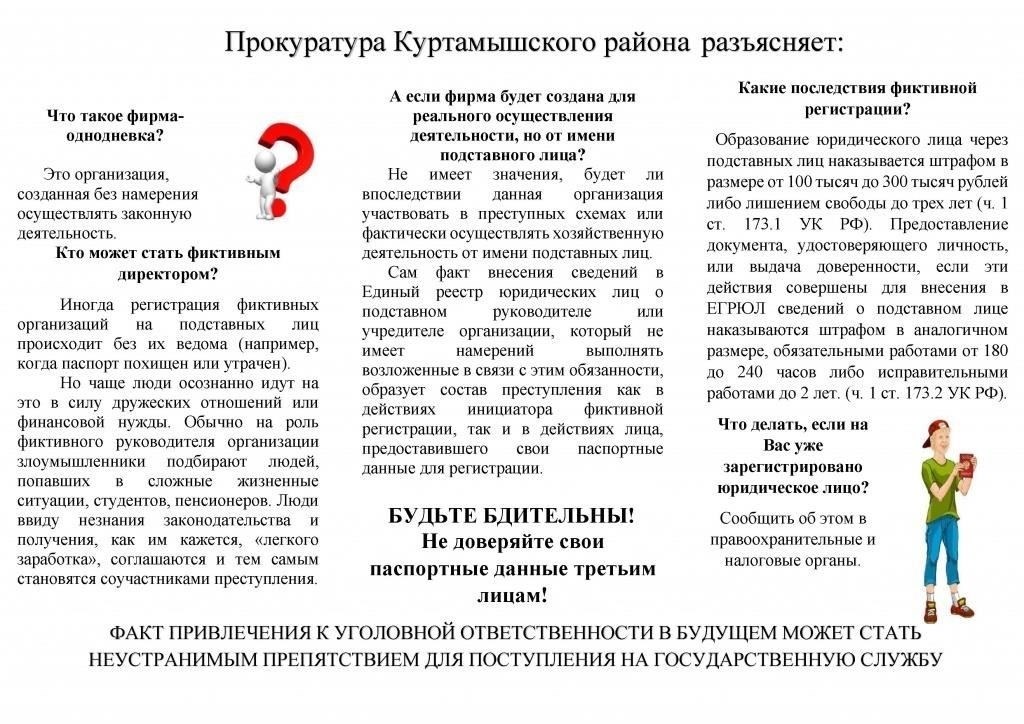 Как правило, судебные иски возбуждаются в тех случаях, когда неповиновение военнослужащих расценивается как нанесение прямого ущерба выполнению государственных оборонных обязательств, например, срыв выполнения государственного оборонного заказа или препятствование общему процессу мобилизации. Кроме того, невыполнение установленных приказов может привести к тому, что человек будет привлечен к ответственности и предстанет перед судом за свои действия.