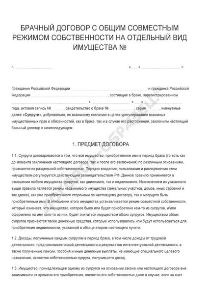 Гибкость и изменение условий: адаптация договора к изменениям в отношениях