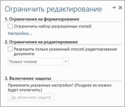 Почему возникает запрет редактирования в Excel?