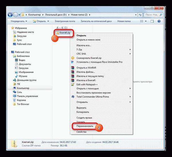 Третий шаг: снятие запрета на редактирование