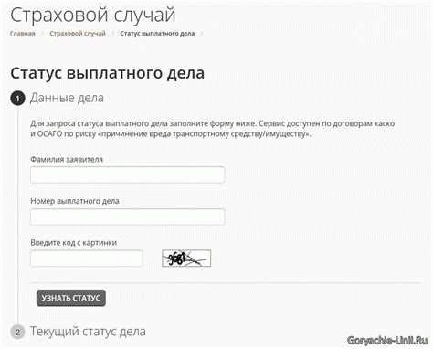 Основные принципы работы судебной системы