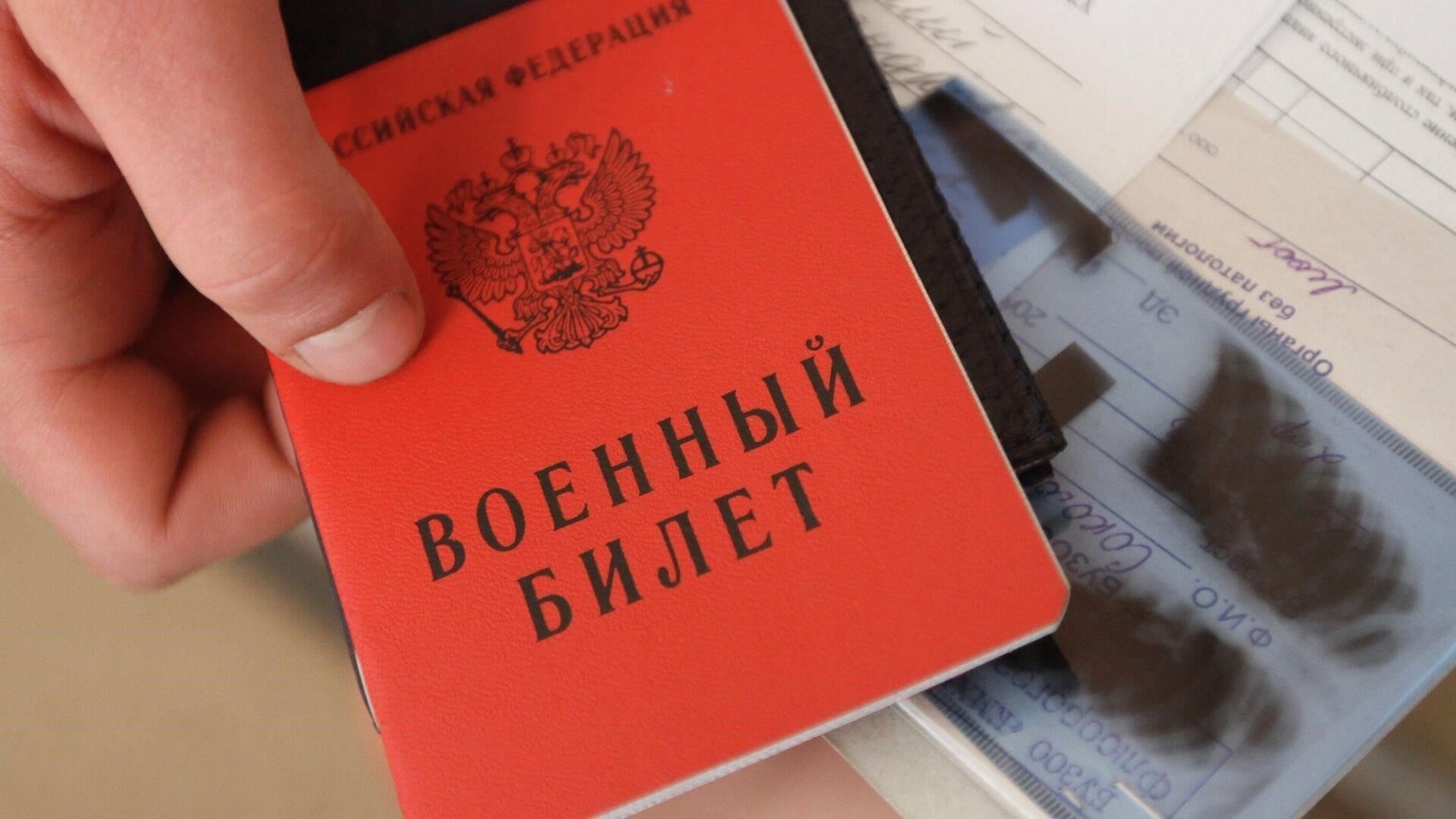 Как законно получить военный билет в России