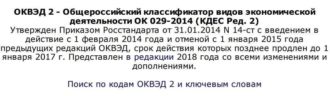 Какое отношение имеет код ОКВЭД 46.74.3 к оптовой торговле электрическими компонентами?