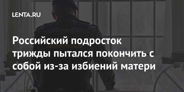 Преступления, связанные с подстрекательством к суициду