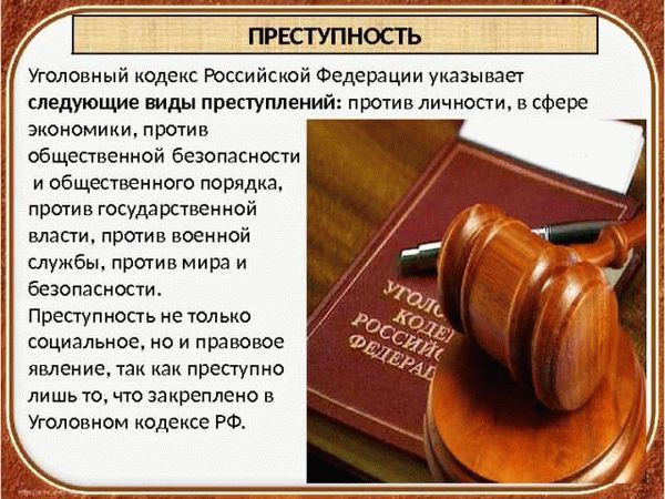 Преступления против сексуальной свободы и нравственности