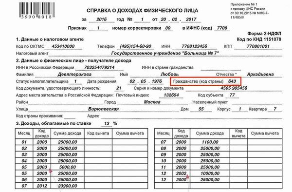 3. Подача заявления