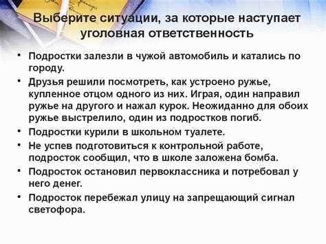 Условия для возникновения уголовной ответственности за кражу