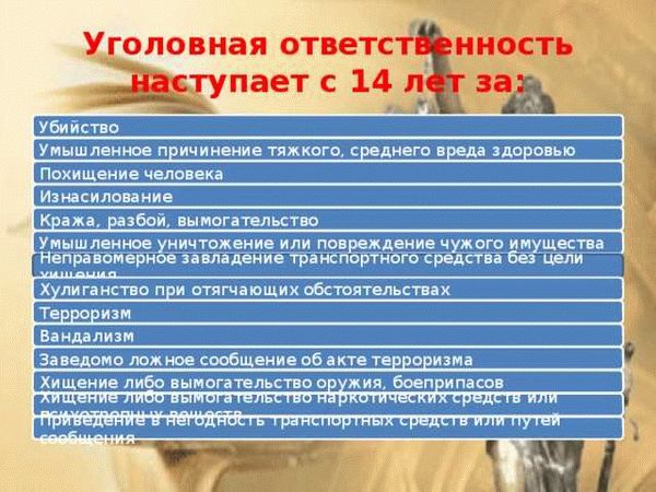 Последствия нарушения границ законности в уголовной ответственности за кражу