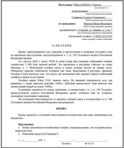 Когда следует обратиться в отдел кадров: Сообщение об оскорблениях и домогательствах
