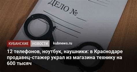 Судебное разбирательство и наказание виновного