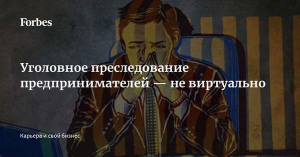 Когда снимается уголовное преследование: категории причин и процедура