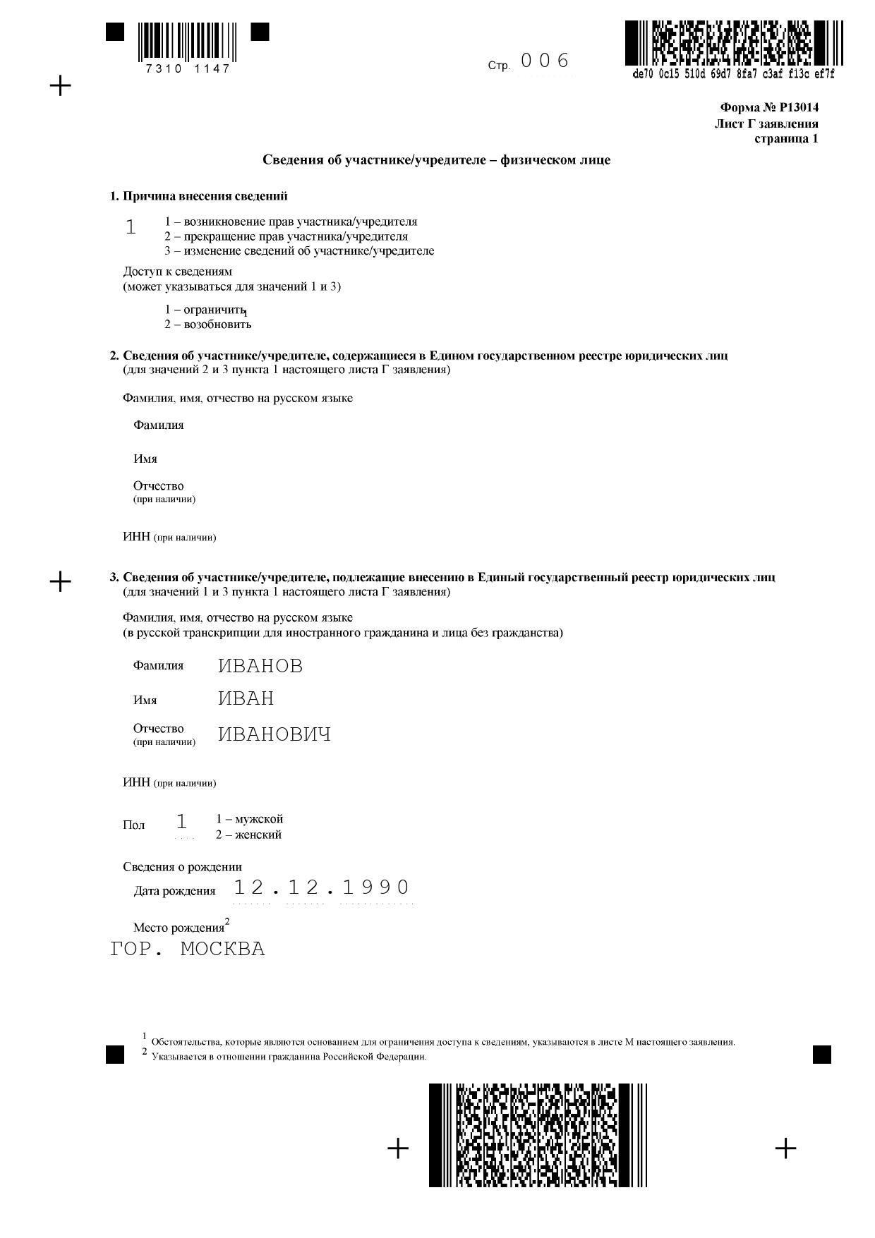 Компания была зарегистрирована 01.07.2002, что ознаменовало начало ее деятельности. Регистрационный номер и ОГРН можно найти в каталоге на официальном сайте. Эти данные являются наглядным справочным материалом для любых запросов, связанных с деятельностью компании.
