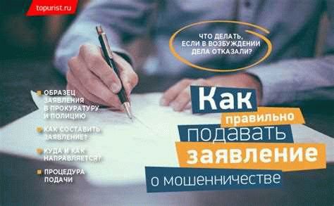 Как подать заявление?