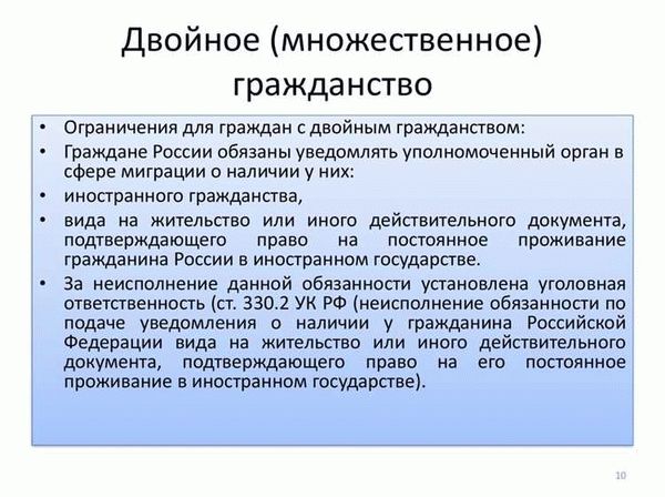 Условия сохранения гражданства при пребывании за рубежом