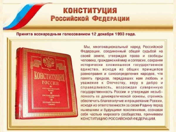 Основы правового регулирования