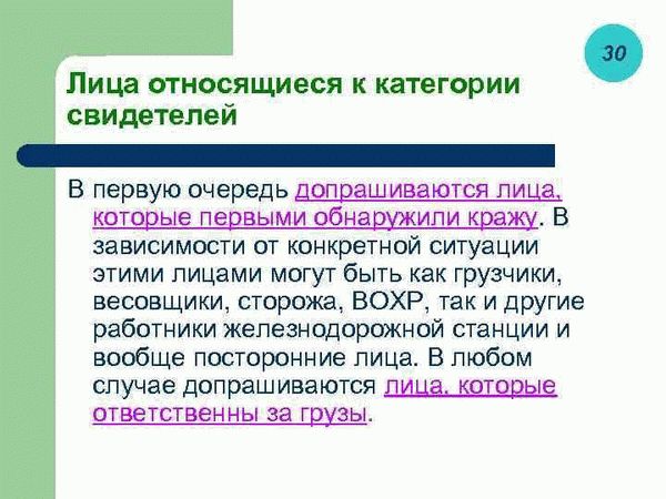 Исключения при определении критерия кражи