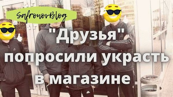 Способы предотвращения кражи продуктов