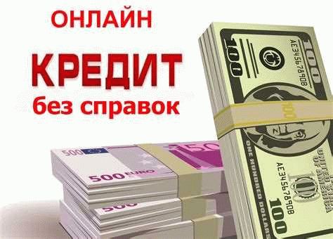 Ответы на самые часто задаваемые вопросы о кредите по ВНЖ