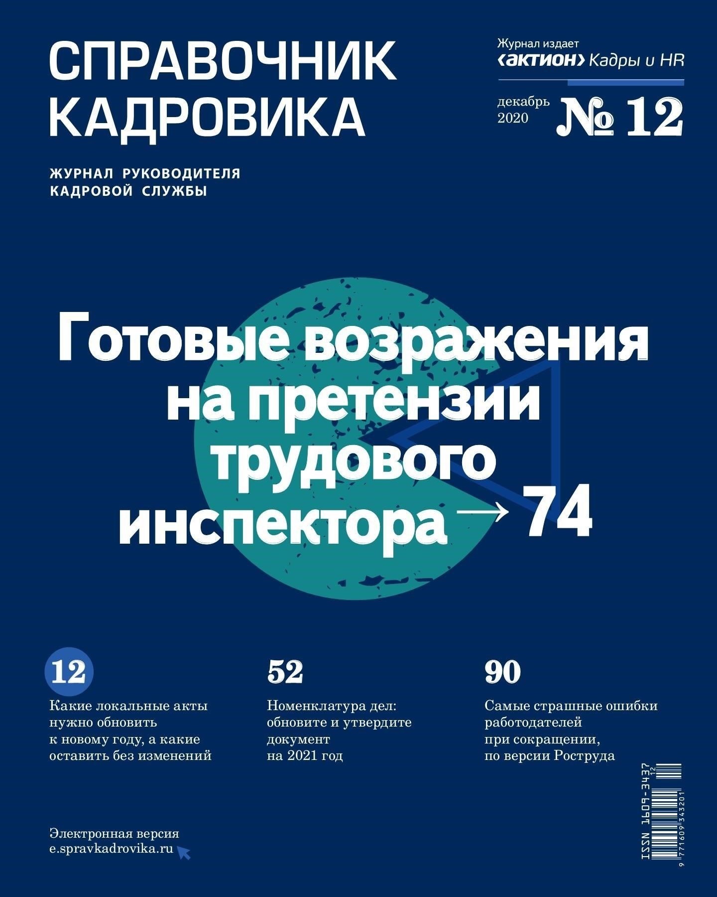 Кроме того, некоторые заявители не учитывают влияние перерывов в карьере на расчет пенсии. Например, периоды учебы, отпуска по уходу за ребенком или нетрудоспособности не всегда засчитываются в пенсионный стаж. Уточните эти нюансы в соответствующих органах, чтобы избежать недоразумений и ошибок.