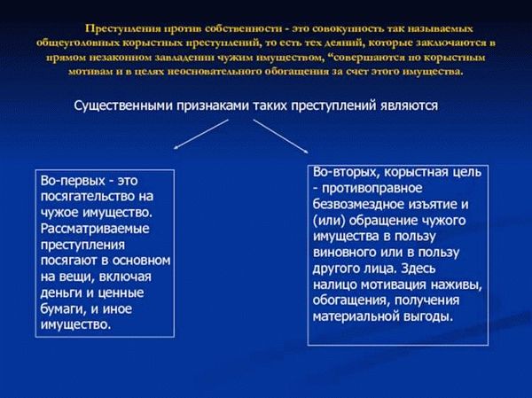 Роль квалифицирующих признаков в уголовном процессе