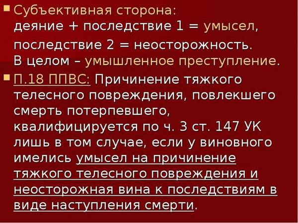 Как определить примету серьезного ущерба здоровью