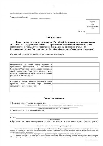 Как подать заявку на получение гражданства по квоте в 2025 году