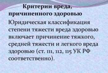 Уголовная ответственность работодателя