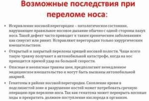 Характеристики легкого вреда здоровью