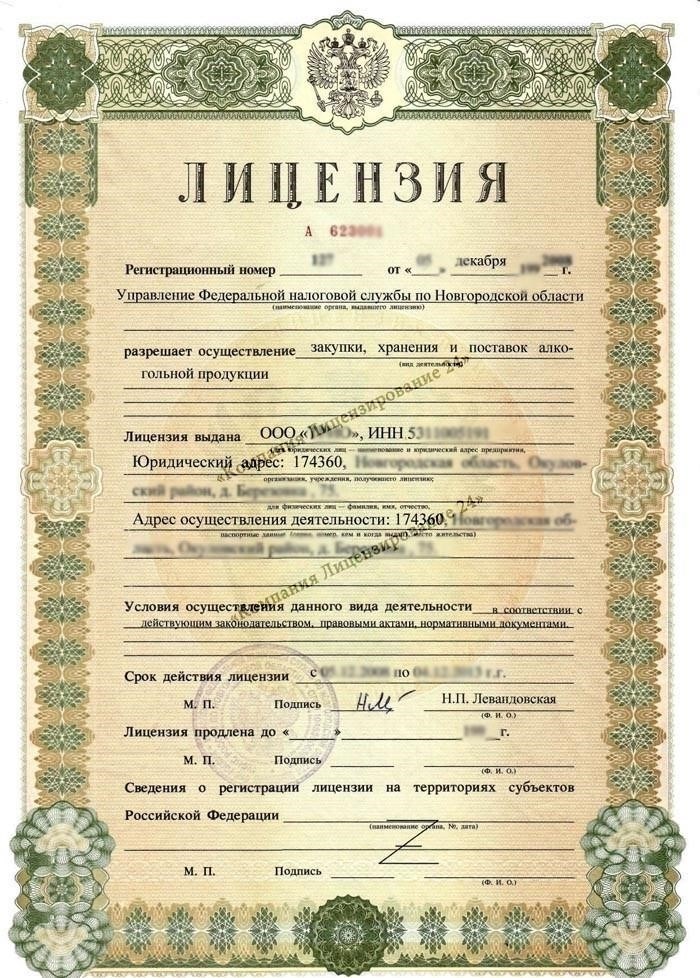Лицензирование и сертификация, необходимые для бизнеса по оптовой продаже электрооборудования