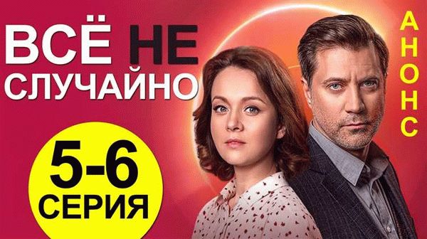 Причины ложного обвинения в украинском сериале