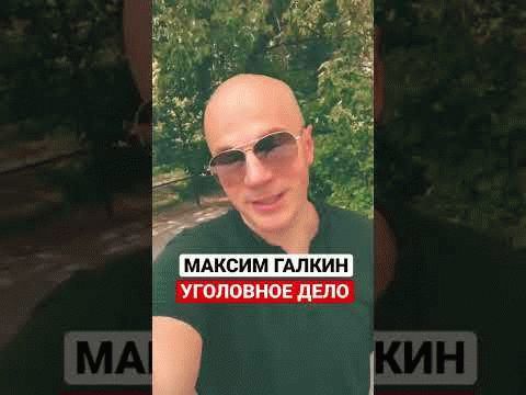 Максим Галкин: публичная поддержка и солидарность со стороны коллег