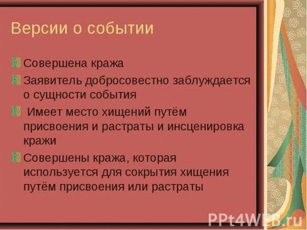  Какие последствия могут быть у кражи, которую называют малозначительной? 