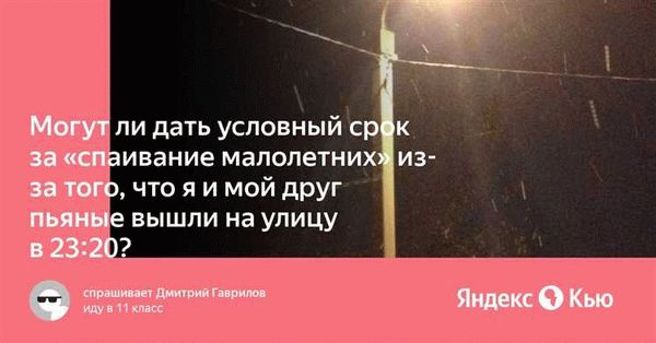 Условия повторного получения условного срока