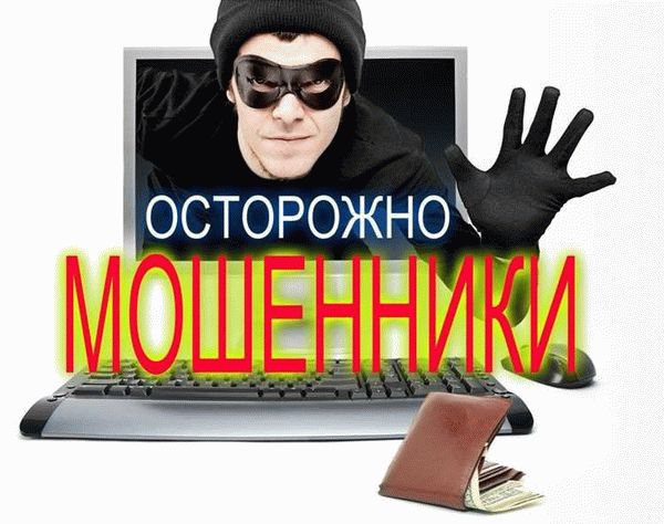 Подозрение на мошенничество? Куда обратиться?