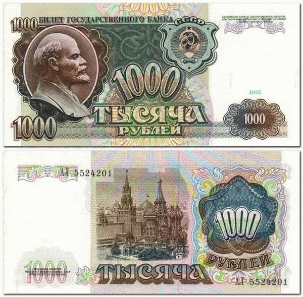 Мошенничество на 1000 рублей