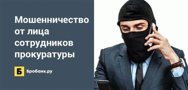 Значение образования и информирования в предотвращении мошенничества