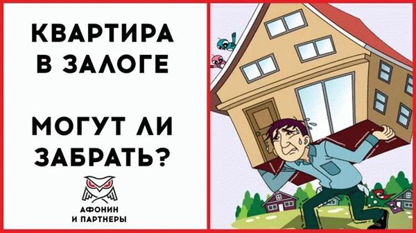 Как проверить подлинность предложения о задатке на квартиру