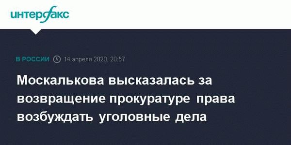 Работники, уголовные дела, возбуждение