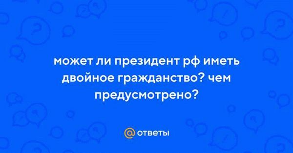 Может ли узбек иметь двойное гражданство с соседними странами?