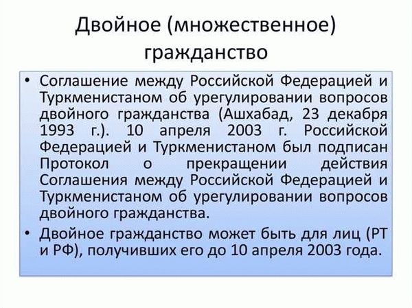 Преимущества и недостатки второго гражданства для россиян